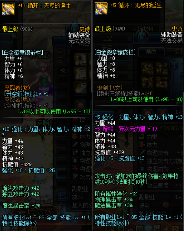 Dnf：增幅书先打在哪一件装备上提升最高