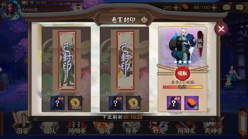阴阳师悬赏封印刷怪顺序推荐 悬赏封印妖怪刷新地点