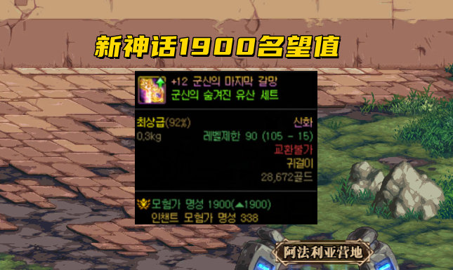 DNF：新增2种神话获取方式，神话还有用吗？仍然是进图必备选择