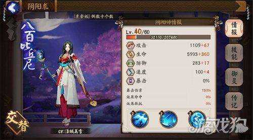 阴阳师八百比丘尼技能效果及搭配浅析