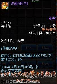 dnf魔枪士速升86级攻略 dnf魔枪士快速升级攻略