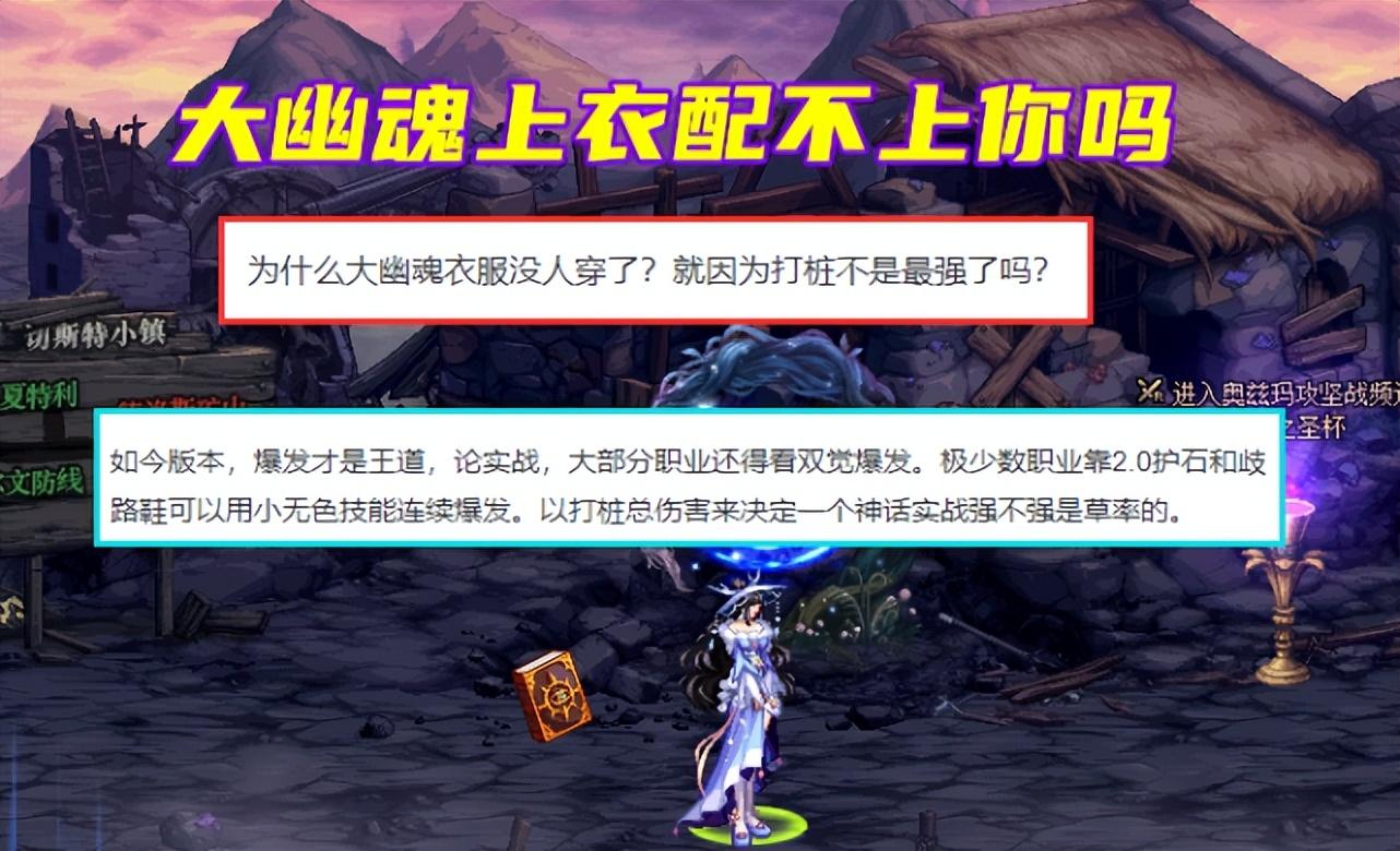 DNF：两大热门神话装备，排第四的反而比第一更受欢迎
