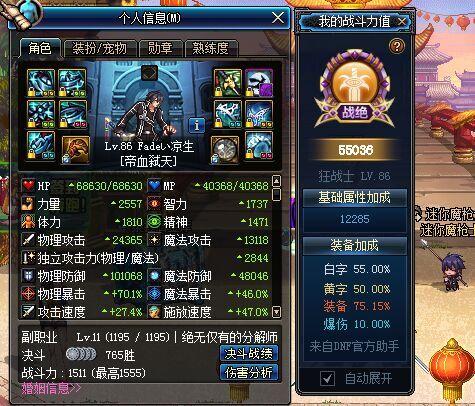 DNF远古深渊小技巧 教你如何省600个无尽