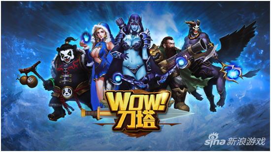 wow刀塔手游11—15级提升攻略问答 高手提升FAQ