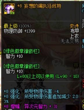 DNF不知黄金增幅书怎么用？打这些装备提升最大