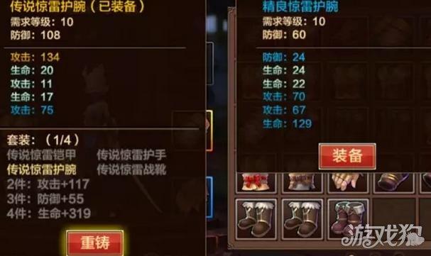 全民斗战神装备品质详解 助你战斗力倍增