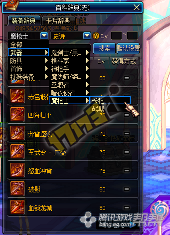 魔枪士重要史诗武器装备展示及获得方式简析