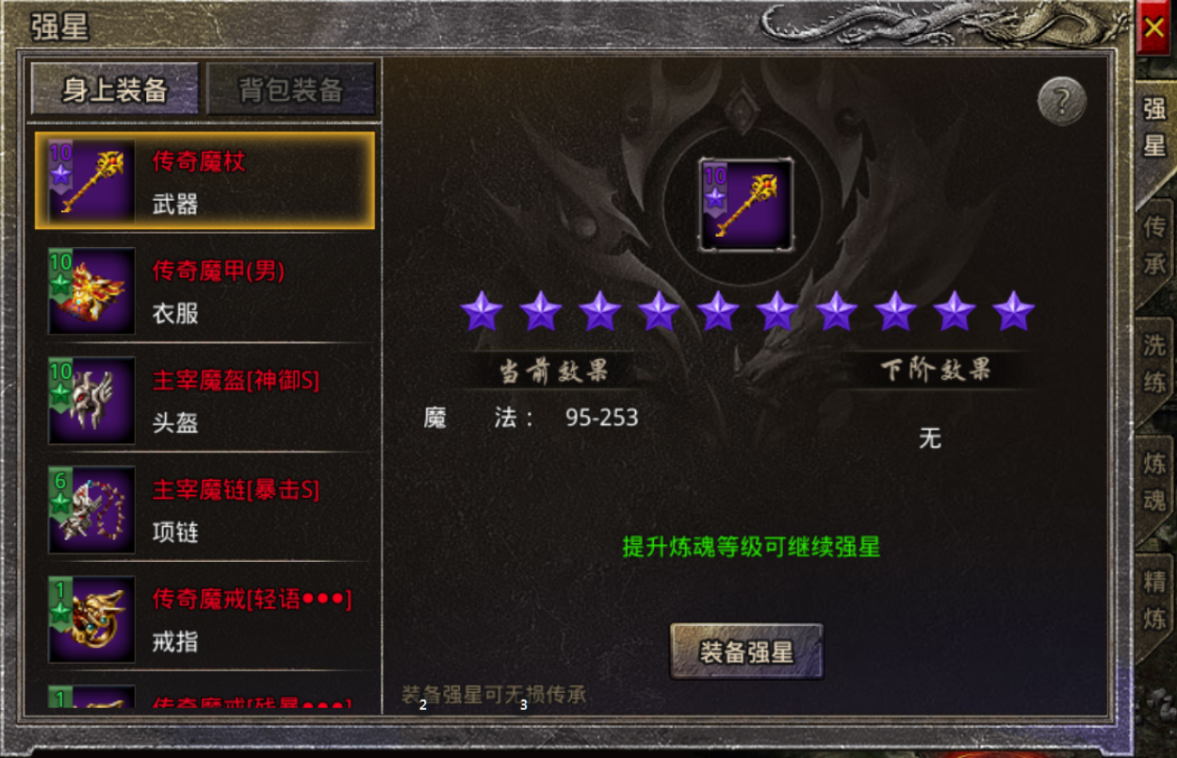 传奇升级有很多攻略你都知道有哪些吗？
