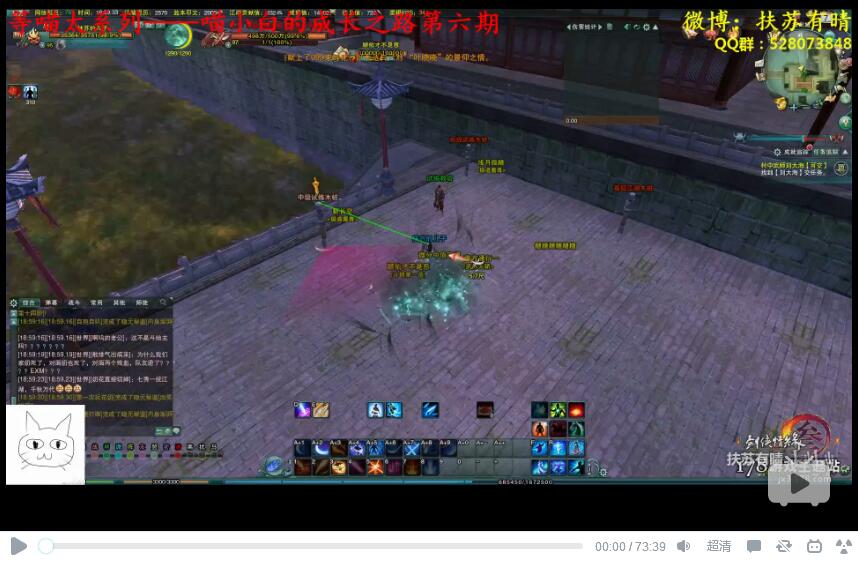 剑网3明教攻略 喵小白的成长之路