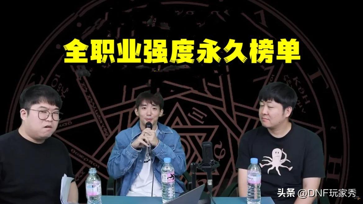 DNF：全职业永久强度排名！永远的下水道，永远的超幻神