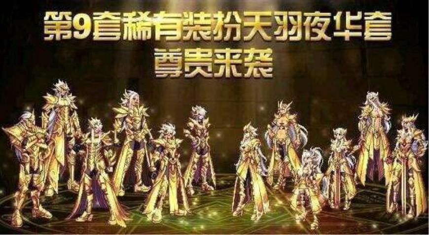 DNF：选天2还是天9，你得从这3方面考虑，看完心中自有答案！