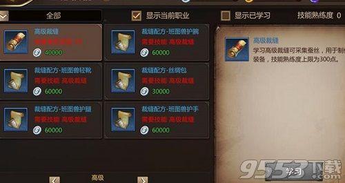 我叫MT4裁缝有什么用怎么学习 裁缝升级攻略
