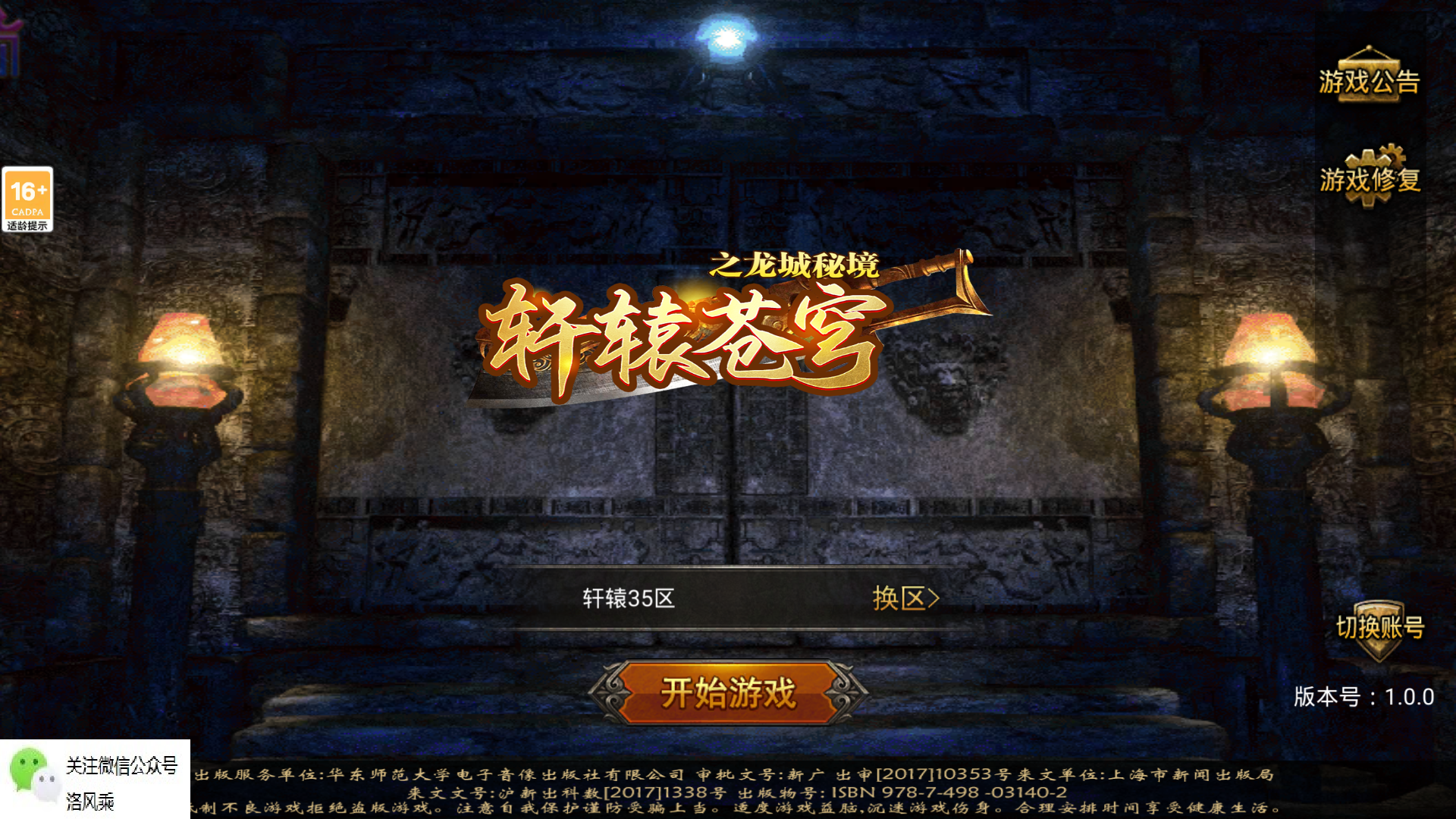 给新手传奇玩家的小攻略