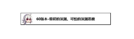 DNF：一怼柱子就是十几年！深渊模式的玩法变迁