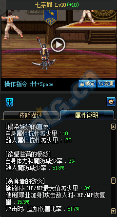 关于DNF诱魔者救世主辅助能力的研究