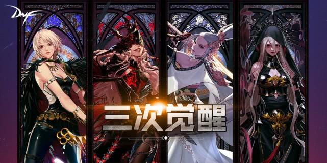 DNF：没有票刷深渊?掌握这些技巧一样能快速毕业