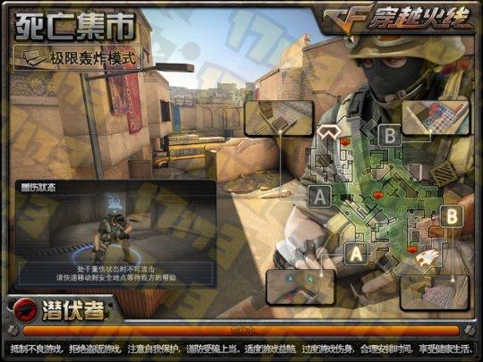 CF极限轰炸死亡集市攻略