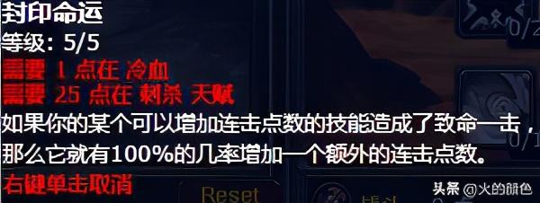 时下火热的盗贼封印天赋浅析，魔兽怀旧服