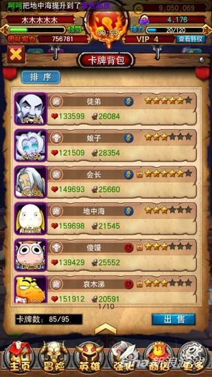 我叫MT全3D金币的来源及正确用法整理攻略