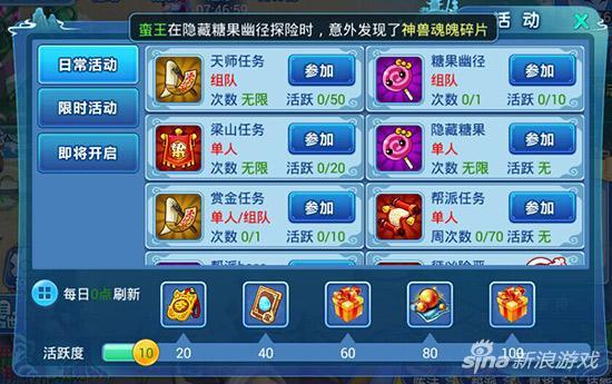 1至30级速度升级详解 水浒Q传手游攻略分享
