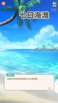 七日海滩单机版PC