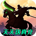小小三国无双小米福利版海外电脑版