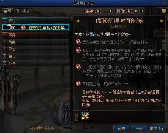DNF：100级深渊地下城详解，你想知道的这里都有