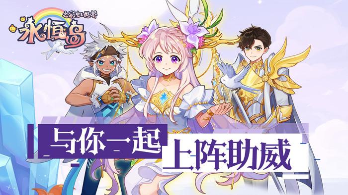 《永恒岛之彩虹世界》拼图玩法攻略