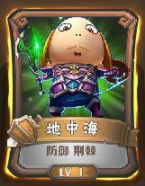 《我叫MT英雄杀》人物攻略之地中海