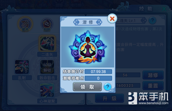 水浒Q传任务攻略 新手任务介绍