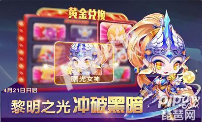 天天酷跑曙光女神怎么搭配好 飞星流爆分搭配攻略