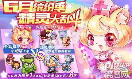 天天酷跑小奶喵高分攻略 小奶喵值不值得入手