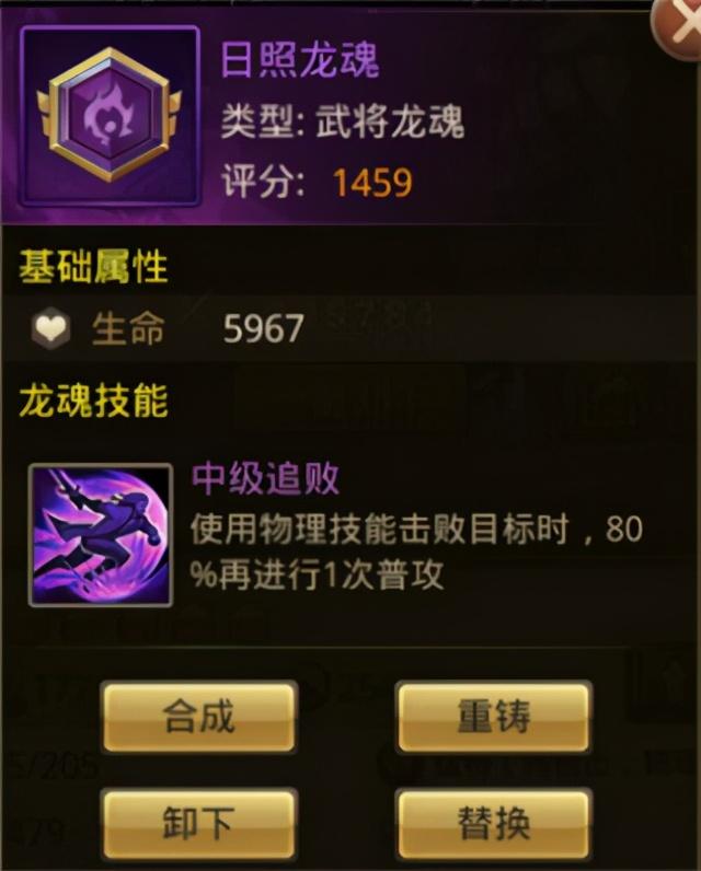 百龙霸业核心系统龙魂玩法曝光攻略