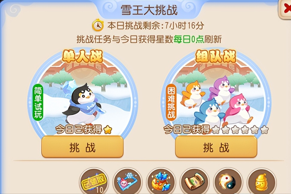 梦幻西游手游雪人王攻略