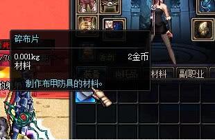 地下城与勇士：拥有这些材料坐等发财，随处可见的东西都那么值钱