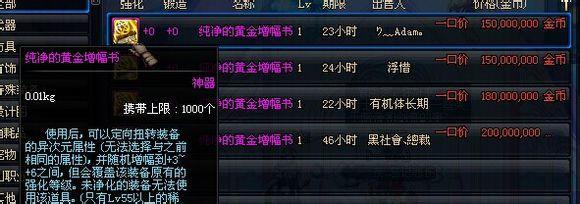 讲个笑话；商人教你们dnf赚钱小技巧