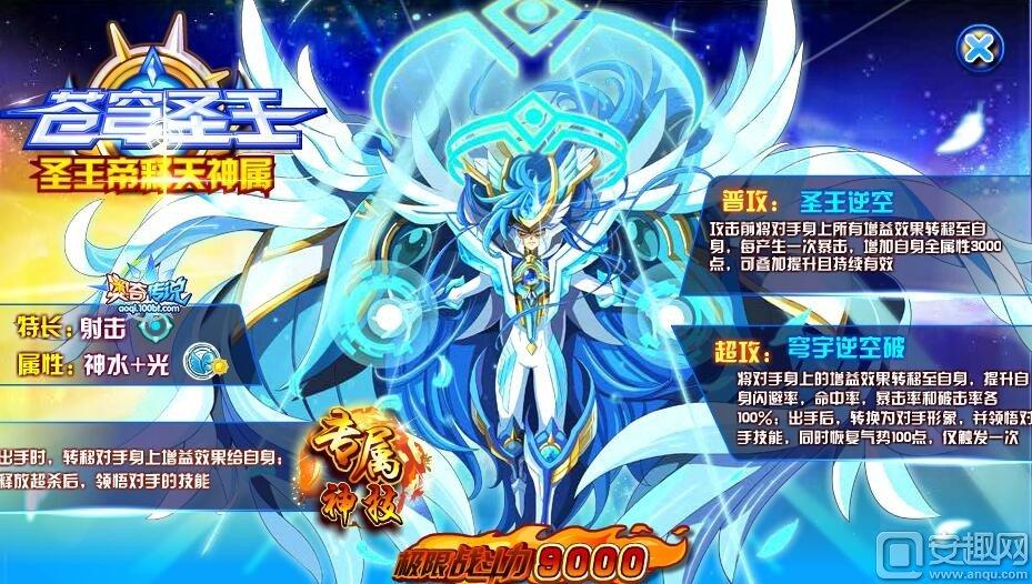奥奇传说苍穹圣王怎么打 苍穹圣王过关攻略