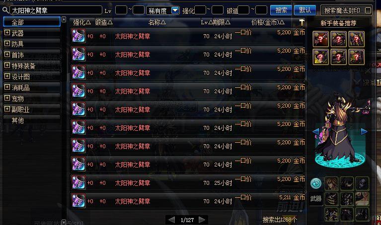 DNF：永动机式赚钱法，不用耗费疲劳，教你无限薅羊毛