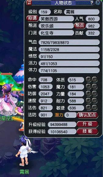 梦幻西游：159级群雄帮战攻略，分享人物各个属性的标准