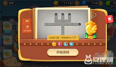 保卫萝卜3工厂第40关怎么过 第40关过关图文攻略