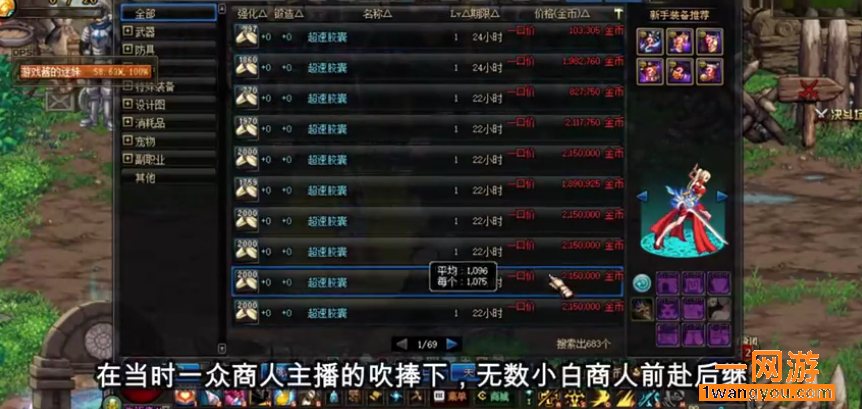 DNF商人的一些囤货技巧 日常应该要关注些什么
