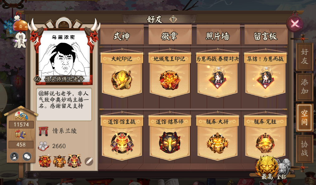 阴阳师：逢魔冲击徽章必备！丑时之女萌新普及向指南攻略