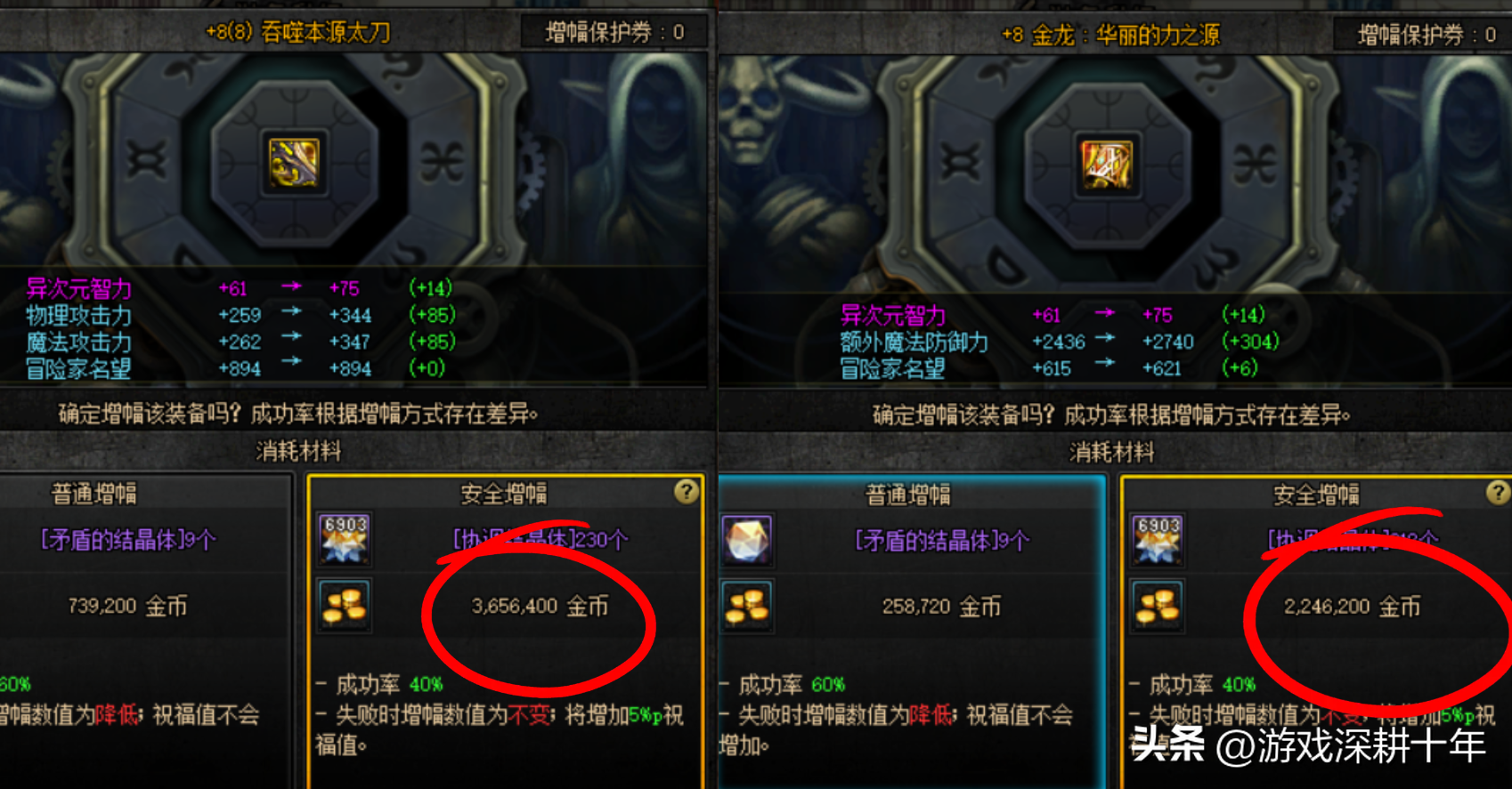 dnf装备增幅优先部位，不一定是耳环，优先武器更省钱，奶职业