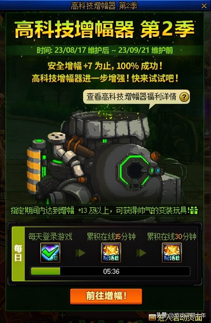 dnf增幅，优先增幅什么部位，增幅到多少好，优惠增幅方法