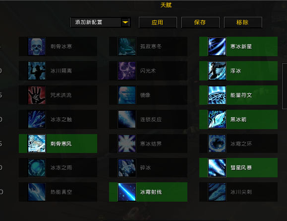 魔兽世界法师3种天赋的心得分享