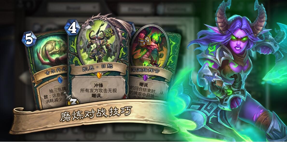 《炉石传说》高手都用的攻略！你还差哪什么职业？