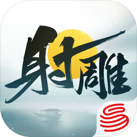 射雕官方正版app下载安装
