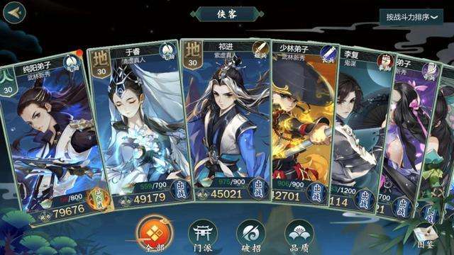 剑网3手游：指尖江湖超全奶妈分析攻略，从此选择不迷茫