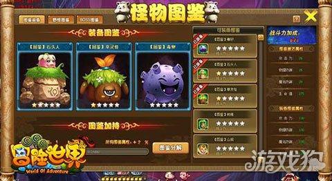 冒险世界ol出怪物图鉴 打造游戏百鬼抄