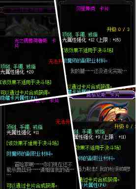 DNF：盘点附魔属强最实惠的卡片！附魔的时候注意细节剩很多钱